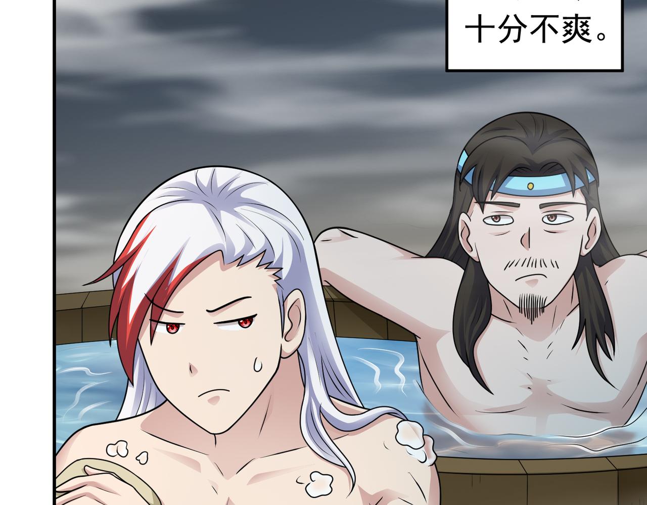 第149话 诶？感情升温(1/2)-第151话