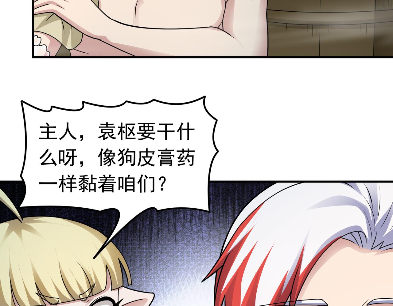 第149话 诶？感情升温(1/2)-第151话