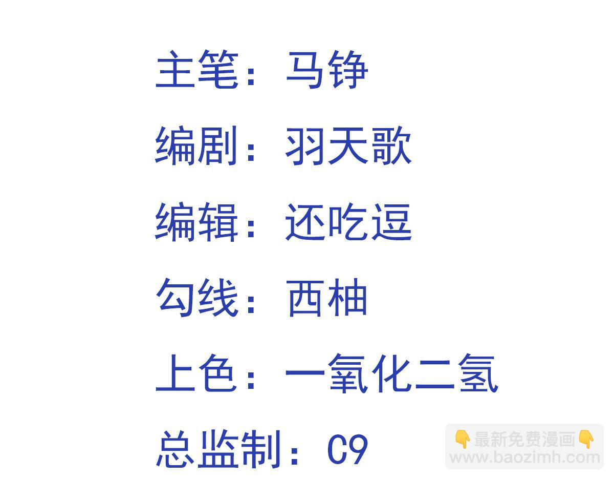 第149话 诶？感情升温(1/2)-第151话