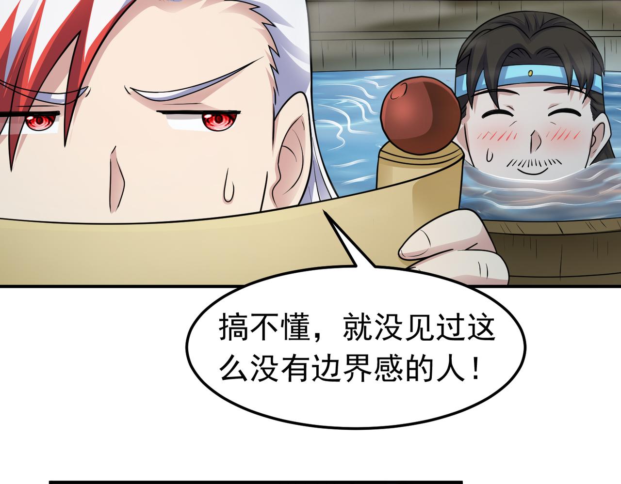 第149话 诶？感情升温(1/2)-第151话