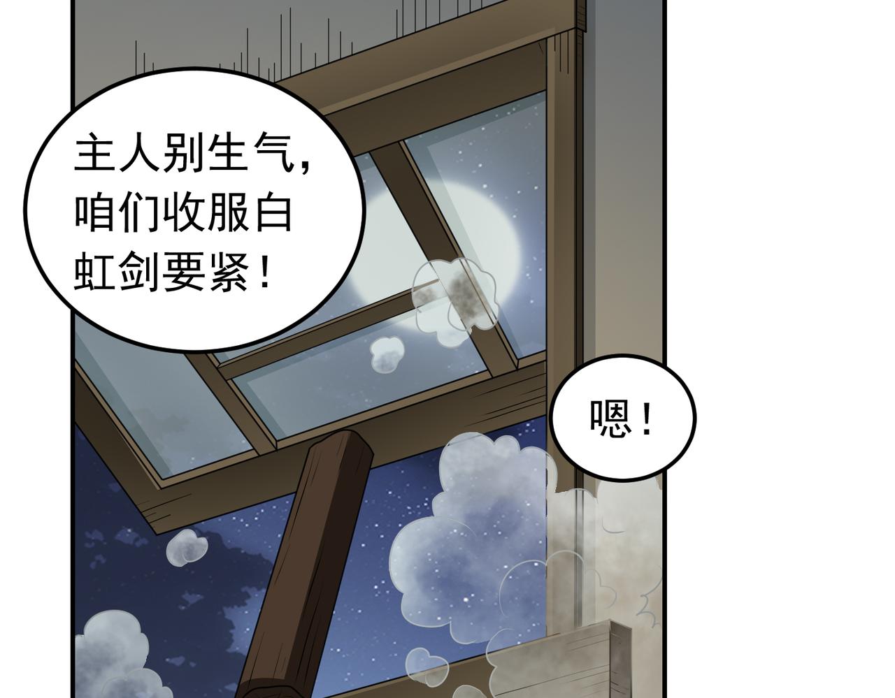 第149话 诶？感情升温(1/2)-第151话