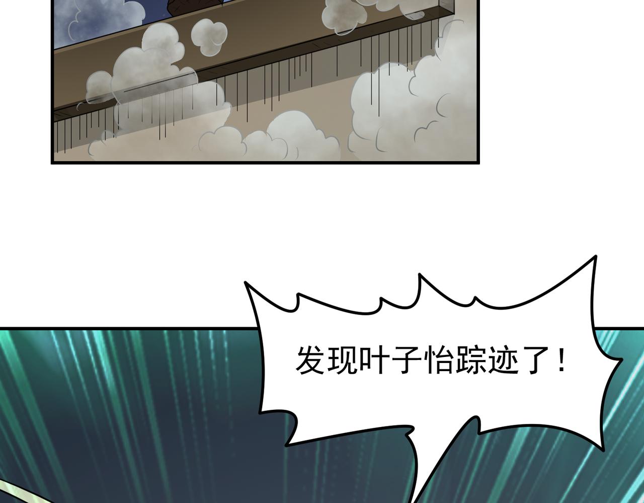 第149话 诶？感情升温(1/2)-第151话
