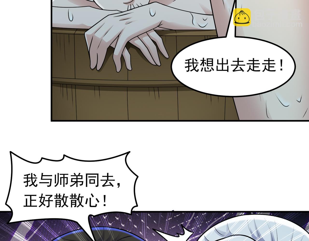 第149话 诶？感情升温(1/2)-第151话