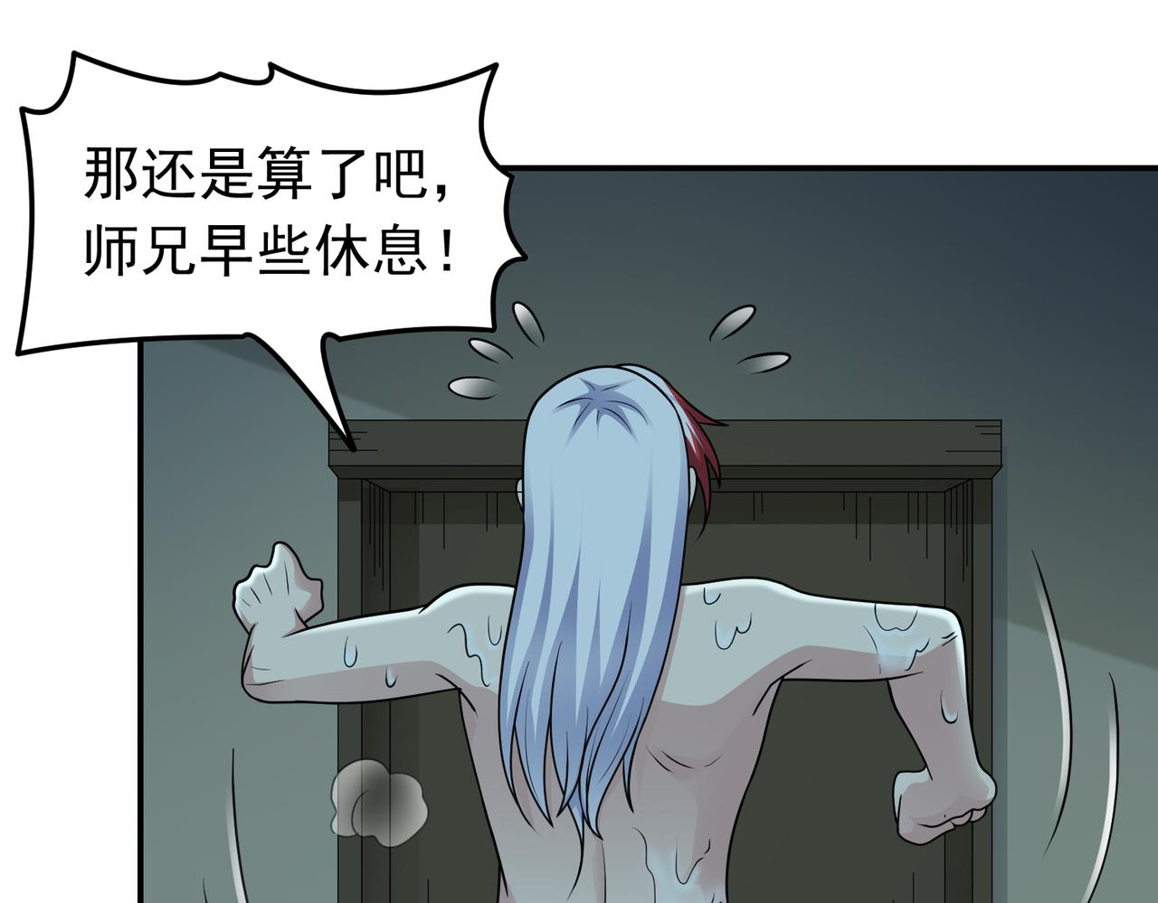 第149话 诶？感情升温(1/2)-第151话