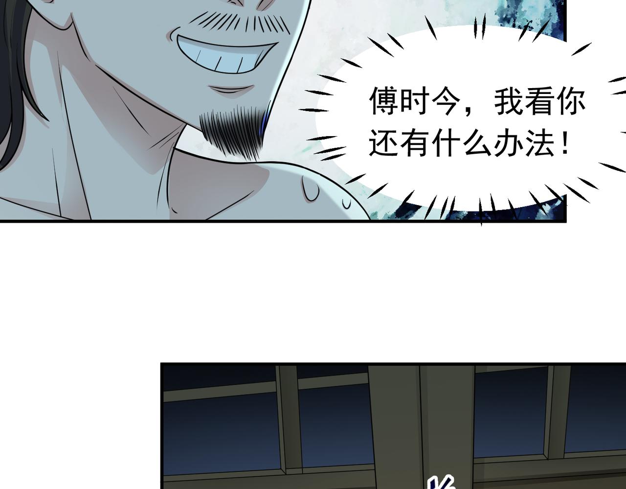 第149话 诶？感情升温(1/2)-第151话
