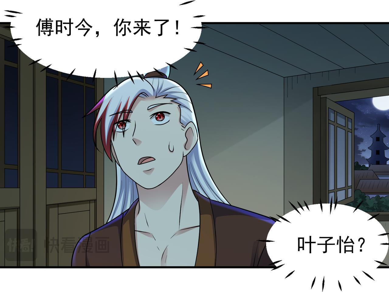 第149话 诶？感情升温(1/2)-第151话