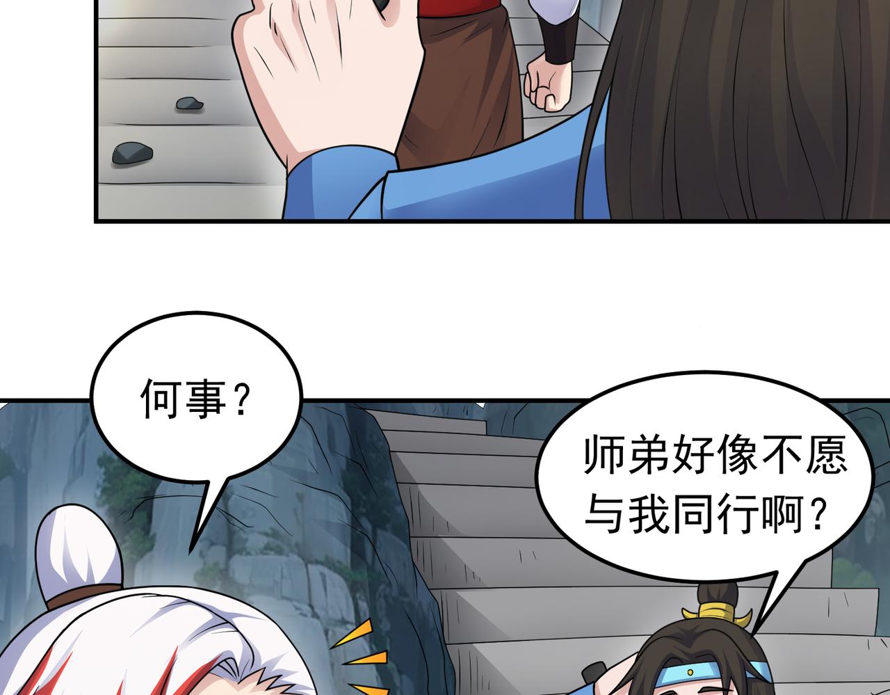 第149话 诶？感情升温(1/2)-第151话
