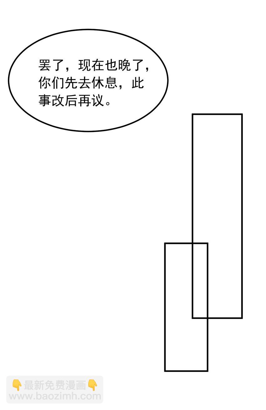 第18话 日月山河图(1/2)-第19话