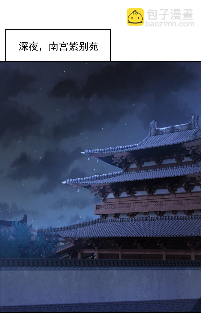 第18话 日月山河图(1/2)-第19话