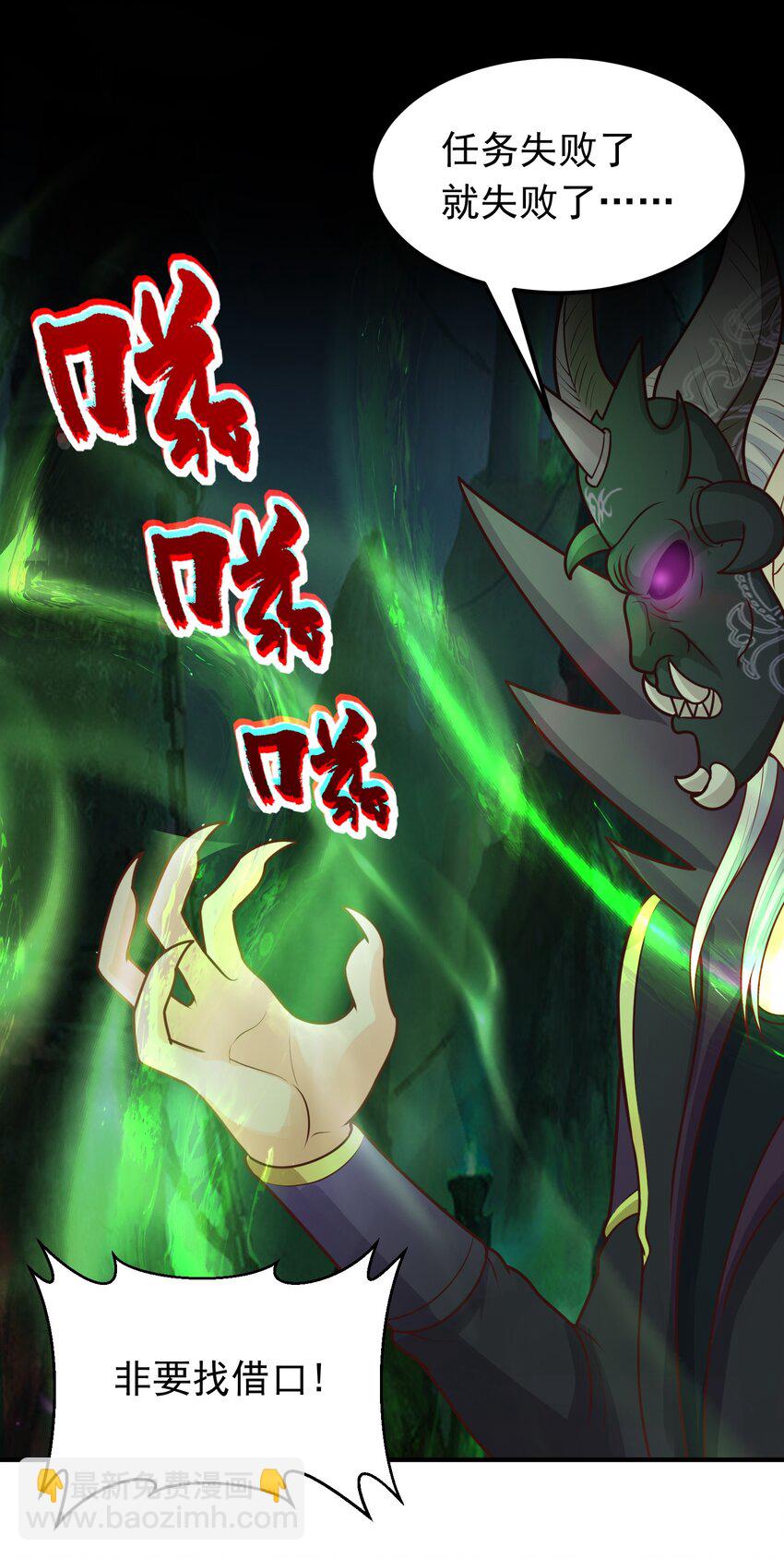 第18话 日月山河图(1/2)-第19话