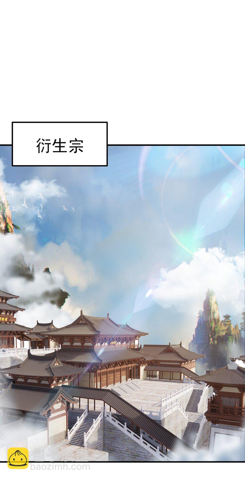 第18话 日月山河图(1/2)-第19话