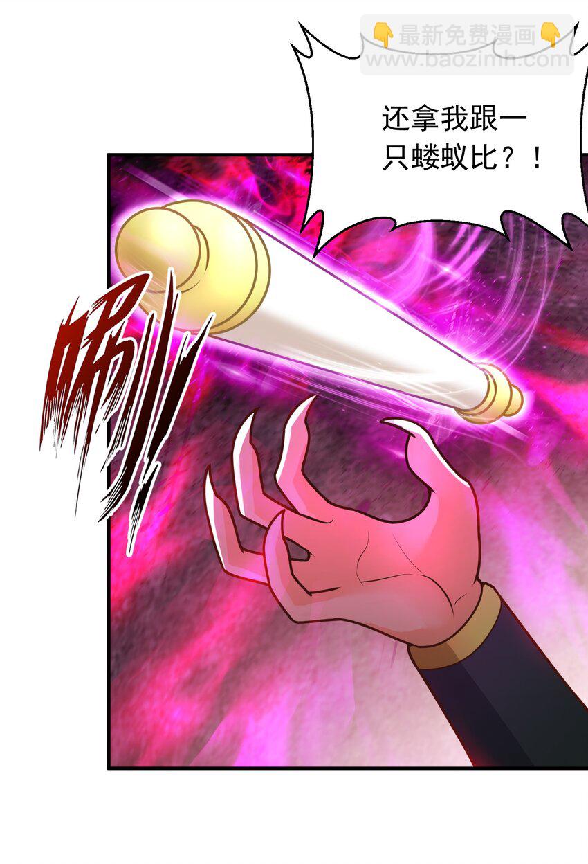 第18话 日月山河图(1/2)-第19话