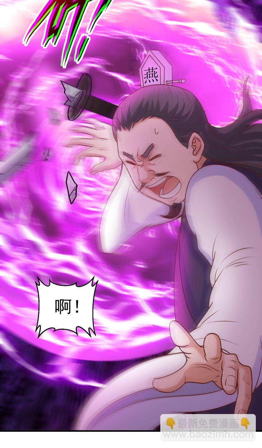 第18话 日月山河图(1/2)-第19话