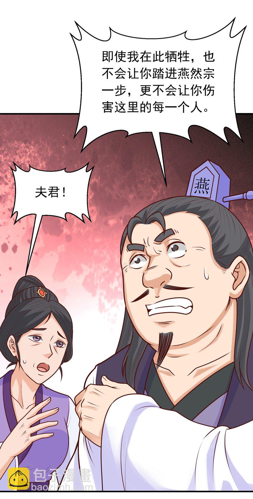 第18话 日月山河图(1/2)-第19话