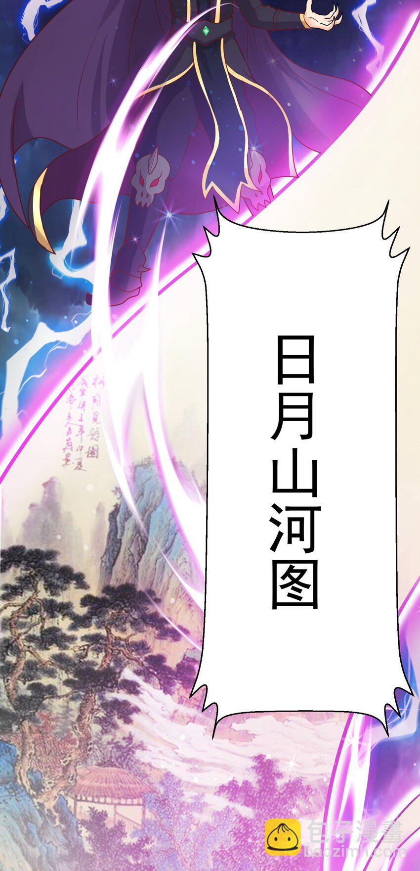 第18话 日月山河图(1/2)-第19话