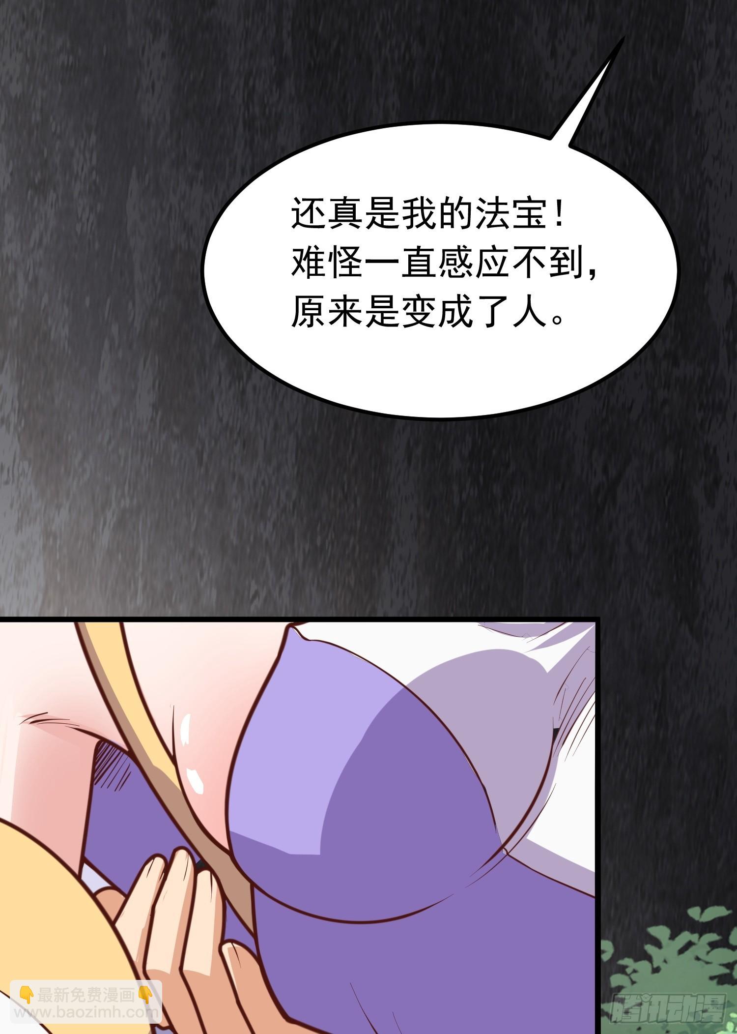 第2话 回收宝物第一站(1/3)-第3话