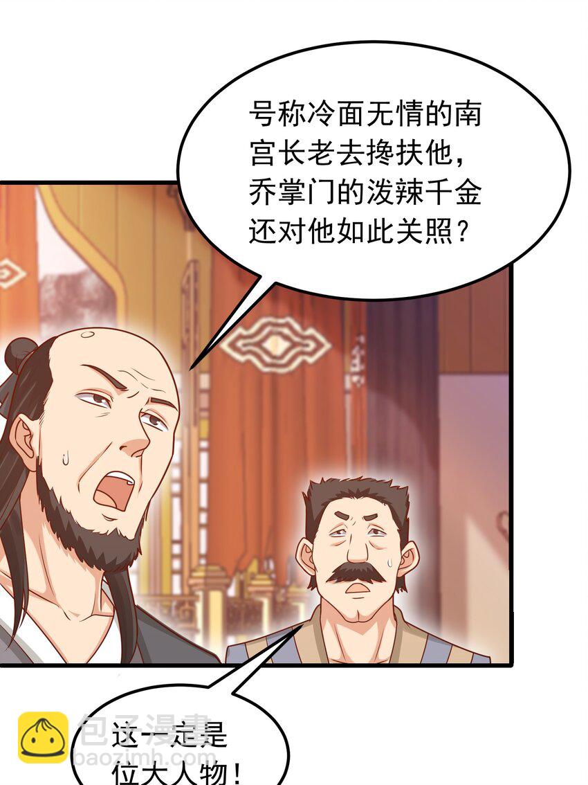 第20话 茶香四溢-第21话