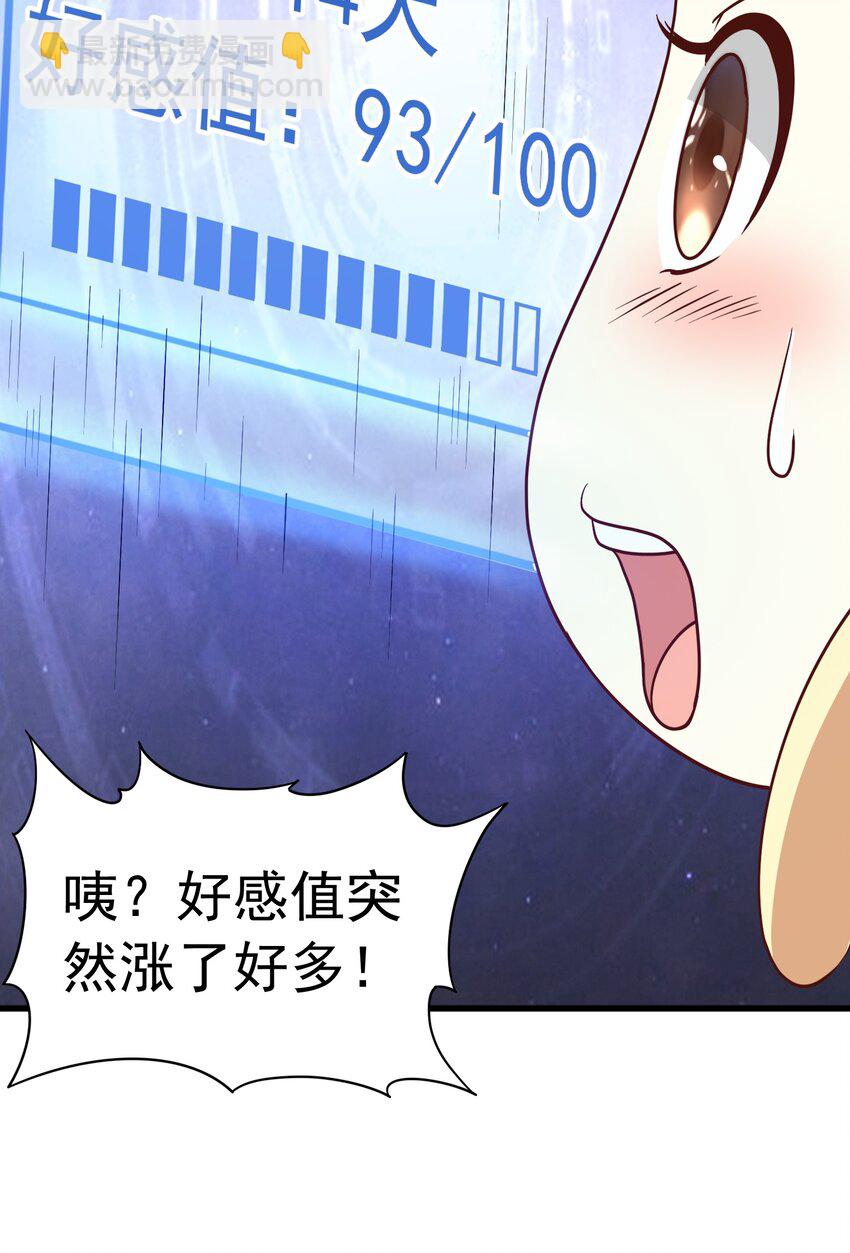 第20话 茶香四溢-第21话