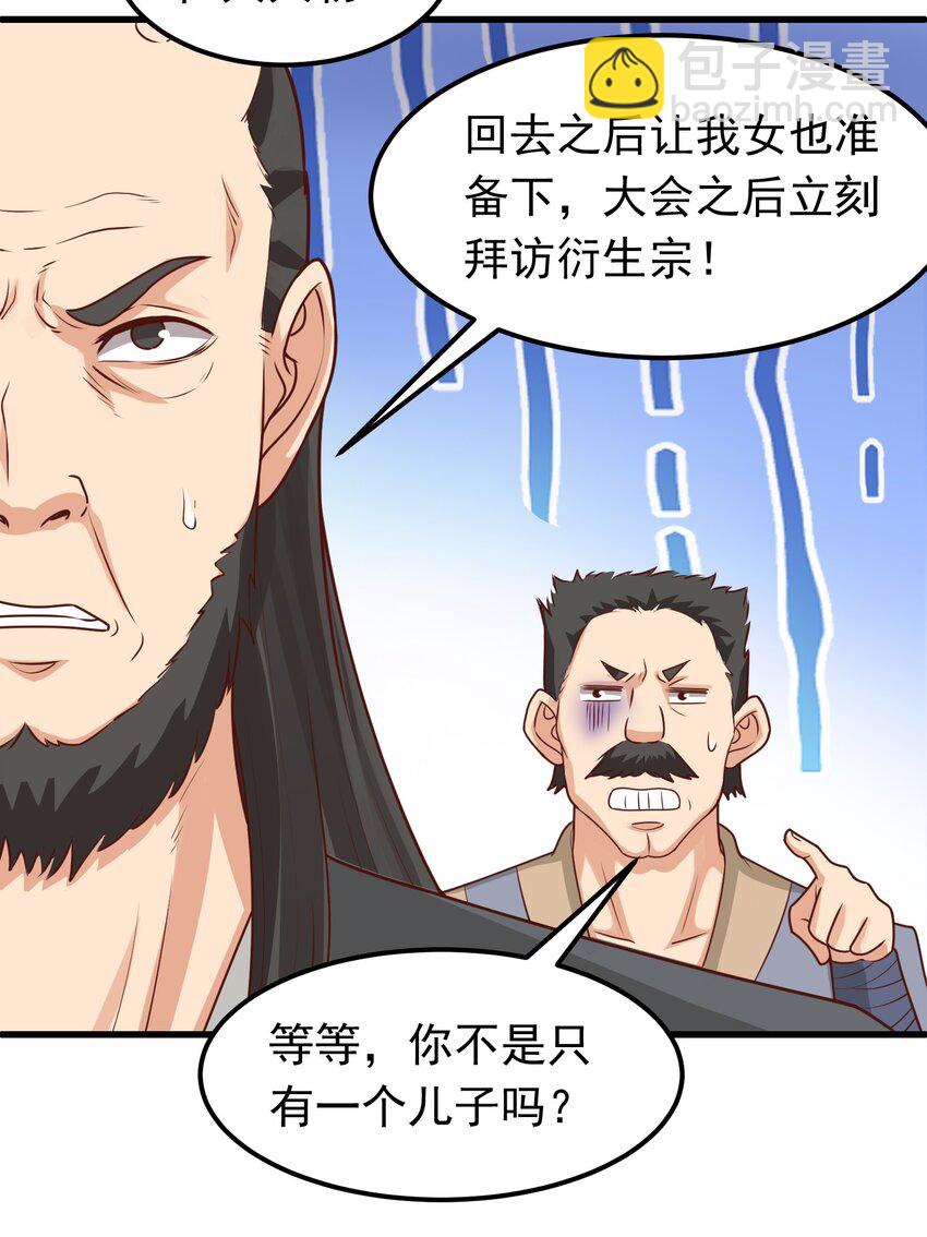 第20话 茶香四溢-第21话