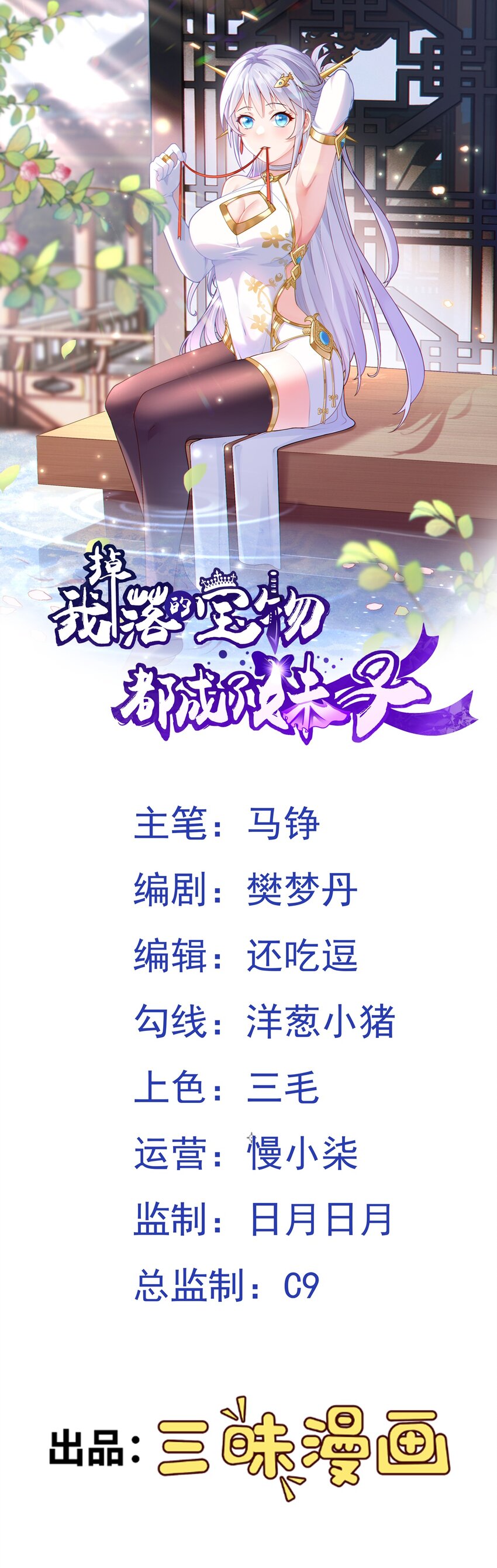 第22话 回炉再炼吧你！(1/2)-第23话