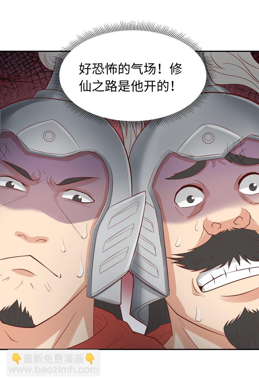 第24话 首登仙界(1/2)-第25话