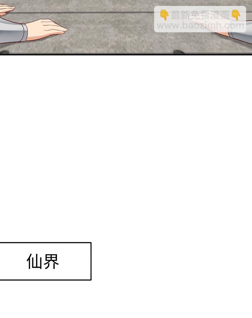 第24话 首登仙界(1/2)-第25话