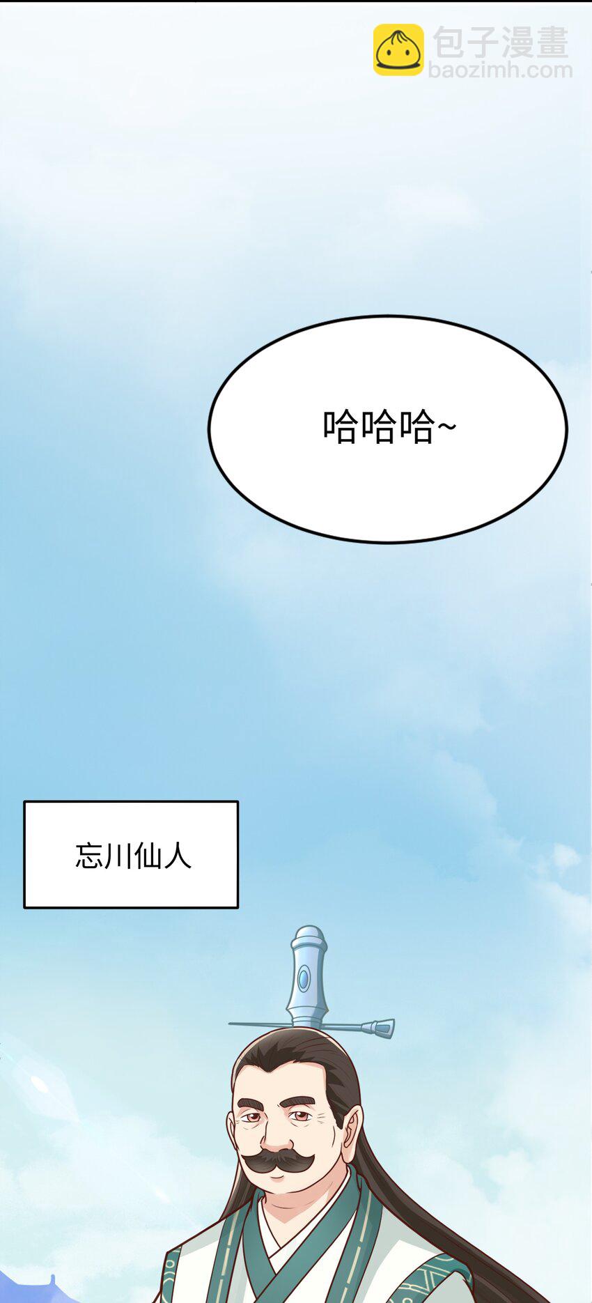 第24话 首登仙界(1/2)-第25话