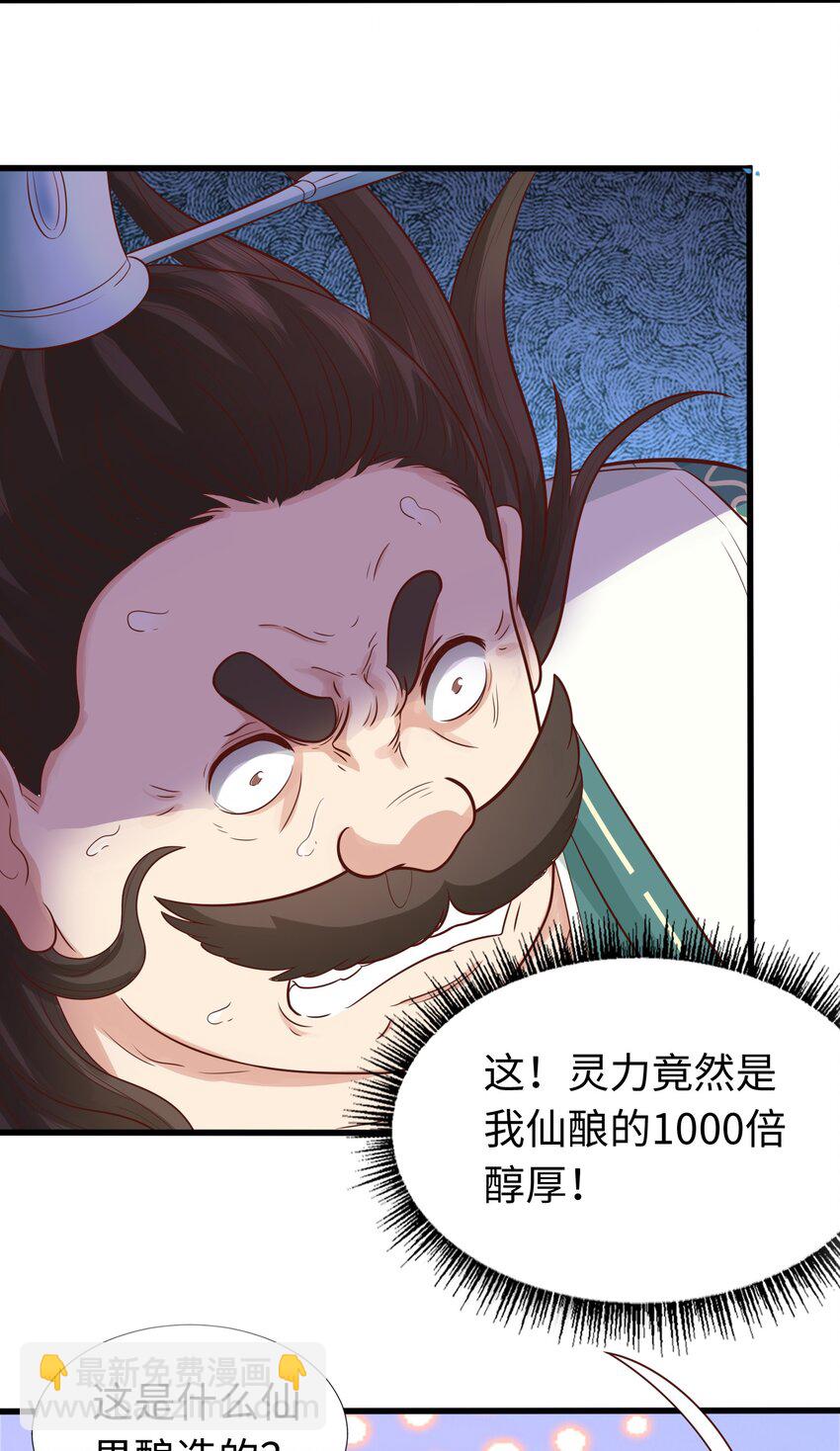 第24话 首登仙界(1/2)-第25话