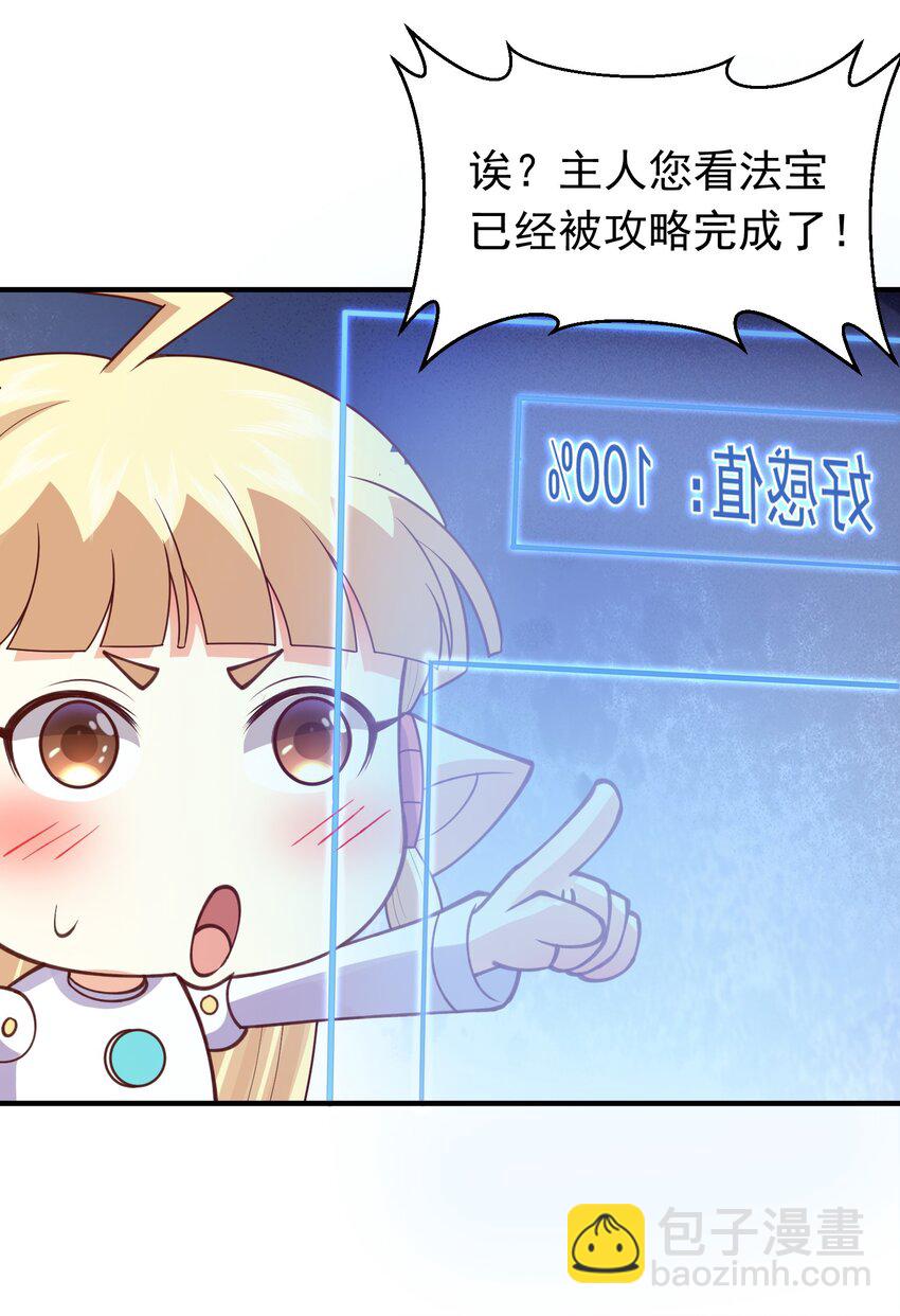 第28话 开局差点鸡飞蛋打-第29话