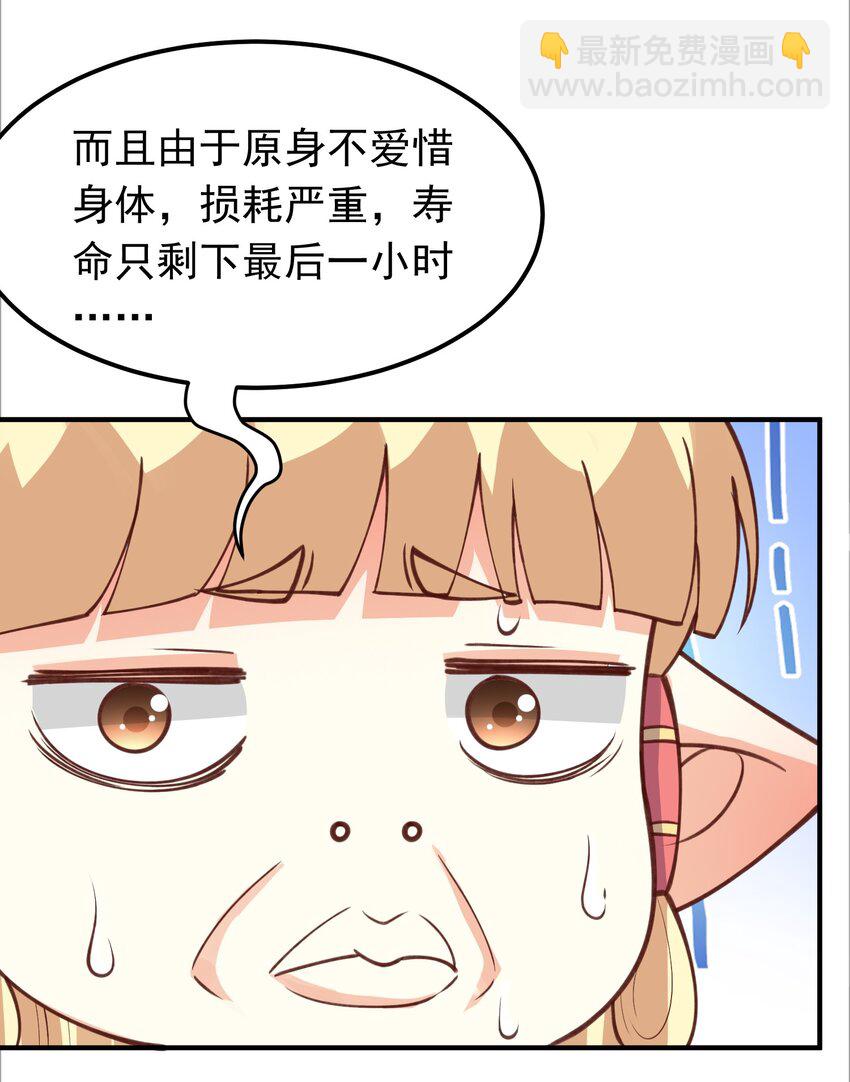 第28话 开局差点鸡飞蛋打-第29话