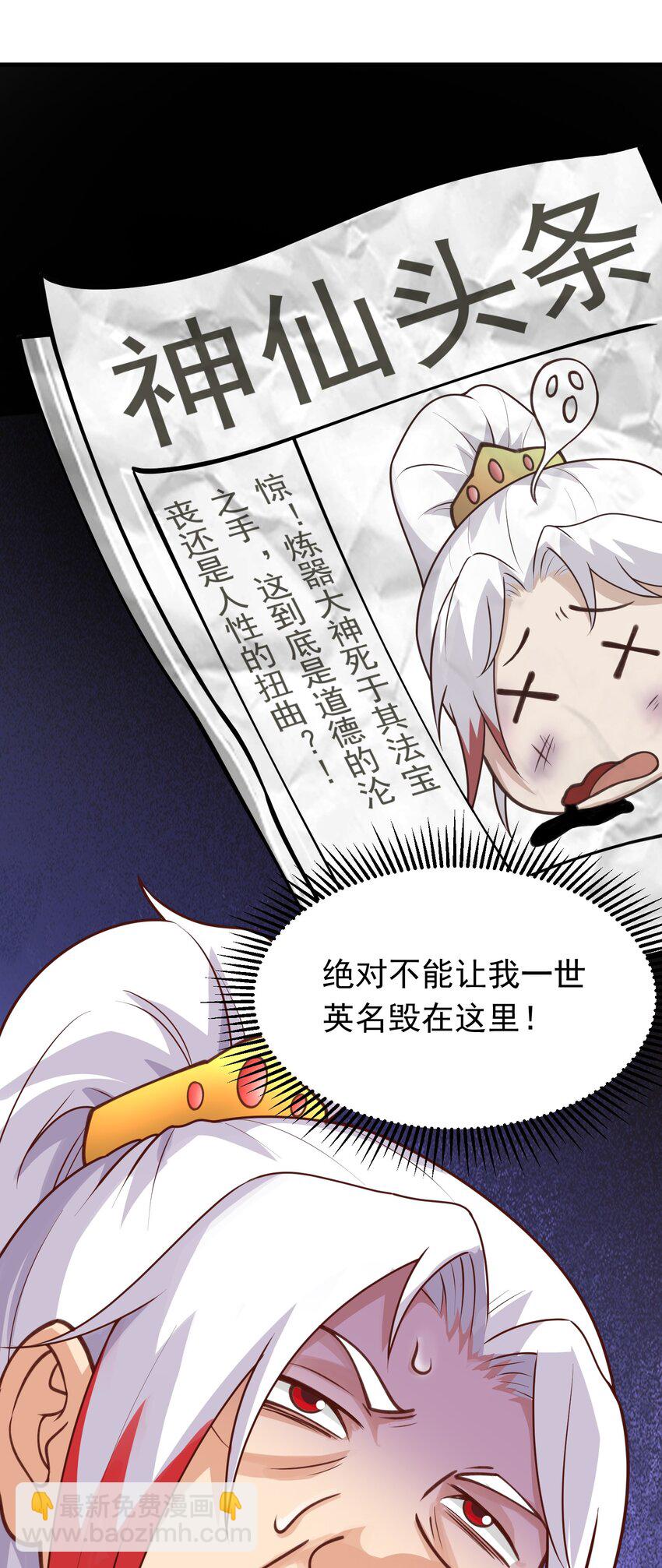 第28话 开局差点鸡飞蛋打-第29话