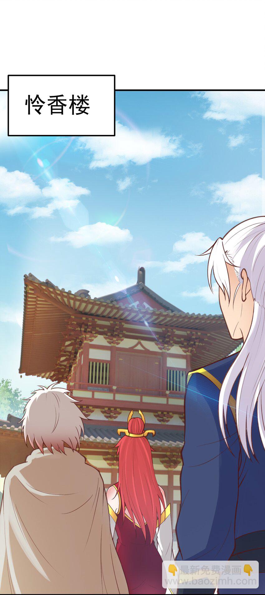 第30话 美人计-第31话