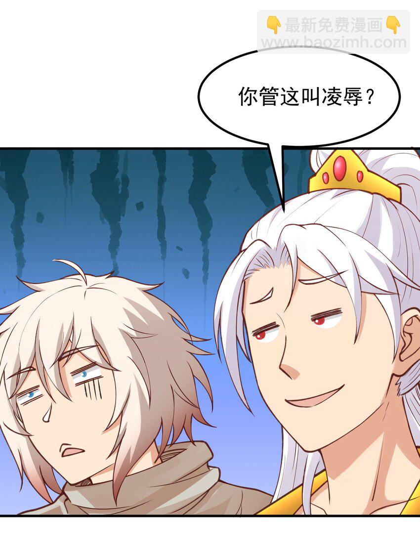 第30话 美人计-第31话