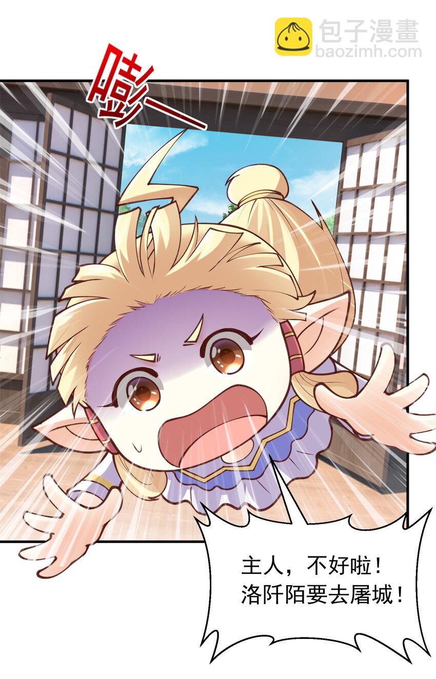 第30话 美人计-第31话