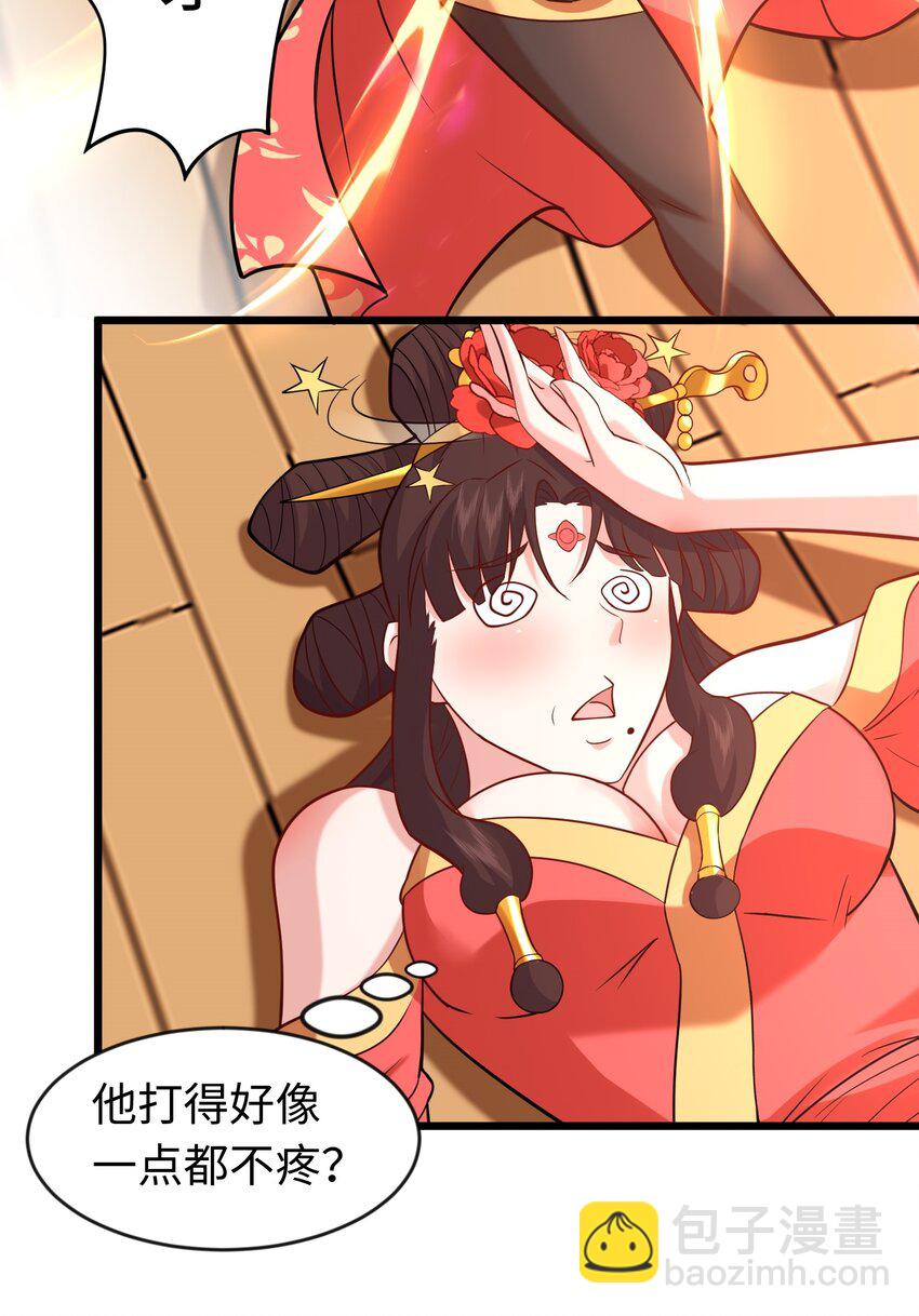第31话 这个人妻有点香(1/2)-第35话