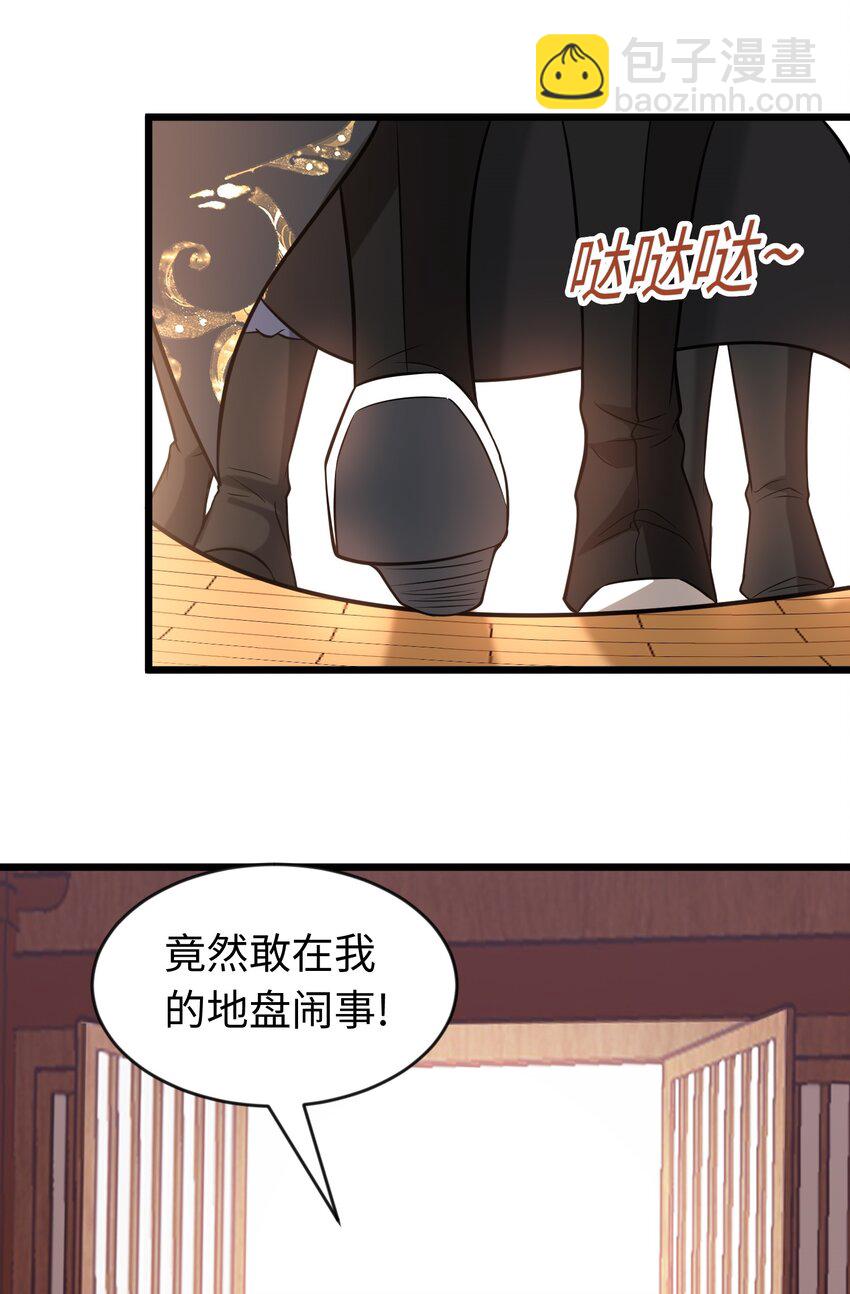 第31话 这个人妻有点香(1/2)-第35话
