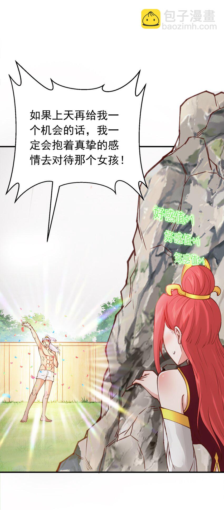 第33话 威胁边缘疯狂试探-第33话
