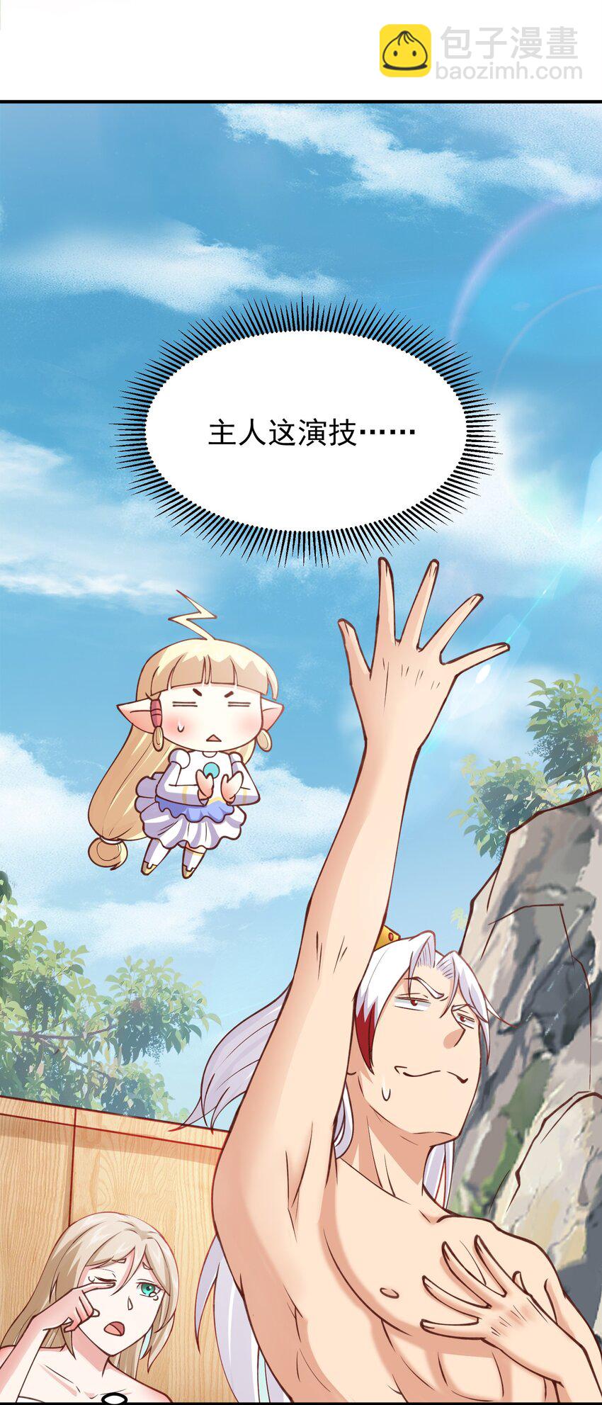 第33话 威胁边缘疯狂试探-第33话