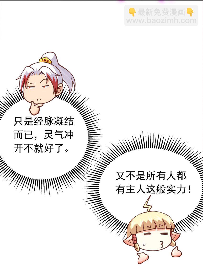 第33话 威胁边缘疯狂试探-第33话
