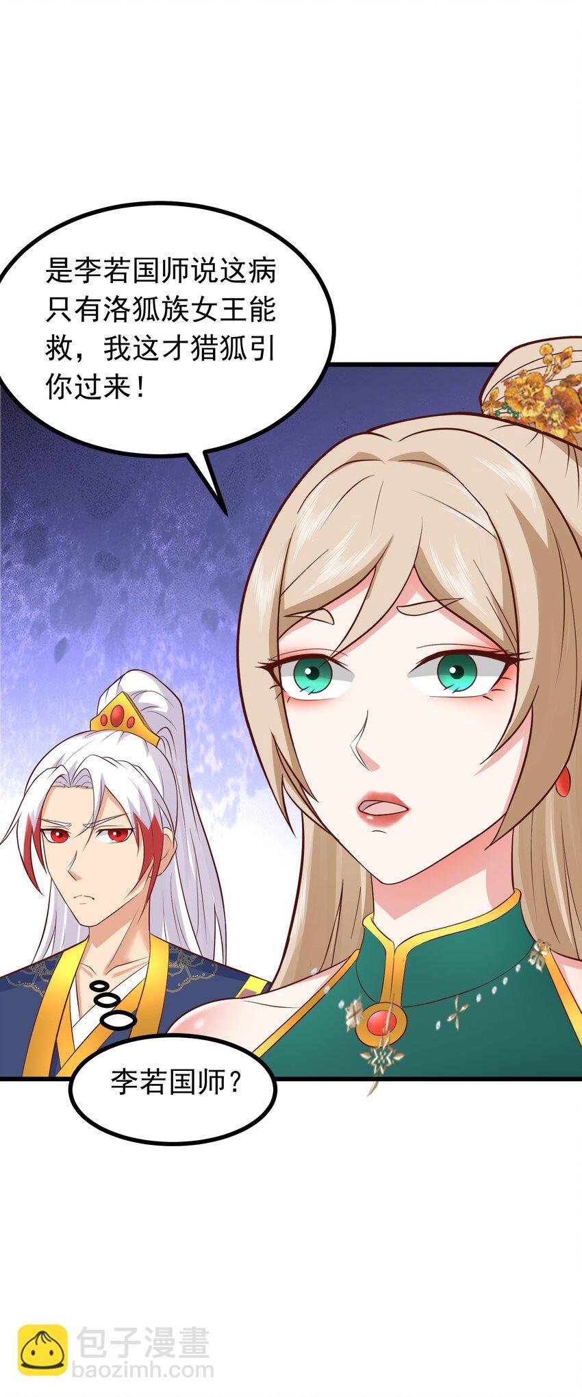 第33话 威胁边缘疯狂试探-第33话