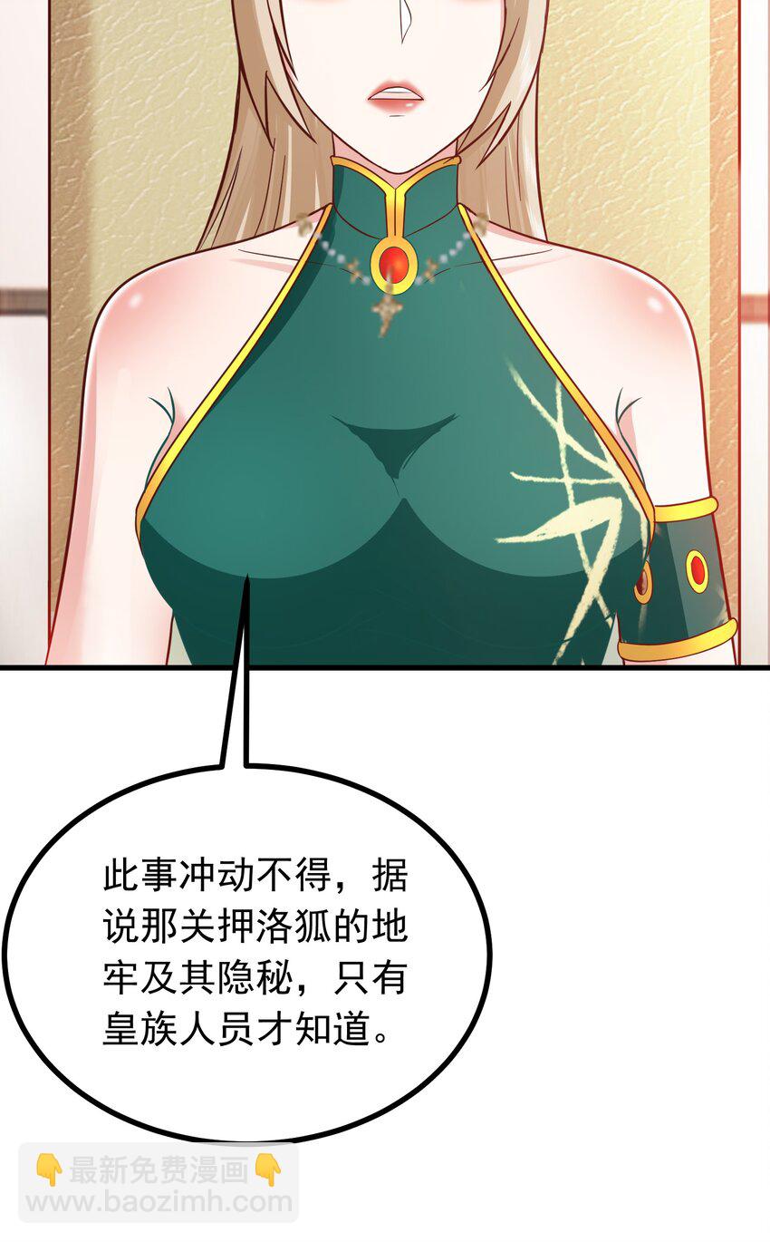 第33话 威胁边缘疯狂试探-第33话