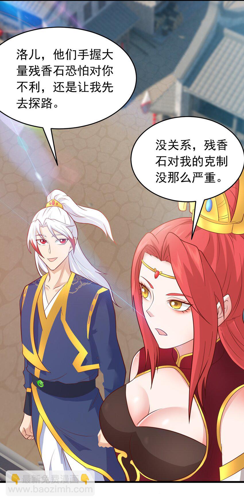 第33话 威胁边缘疯狂试探-第33话