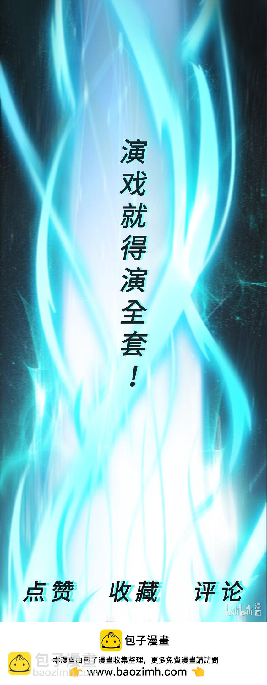 第33话 威胁边缘疯狂试探-第33话