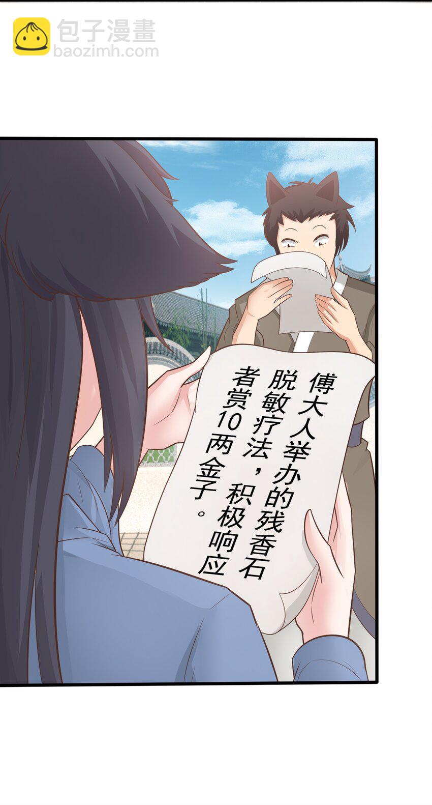 第36话 脱敏疗法(1/2)-第37话
