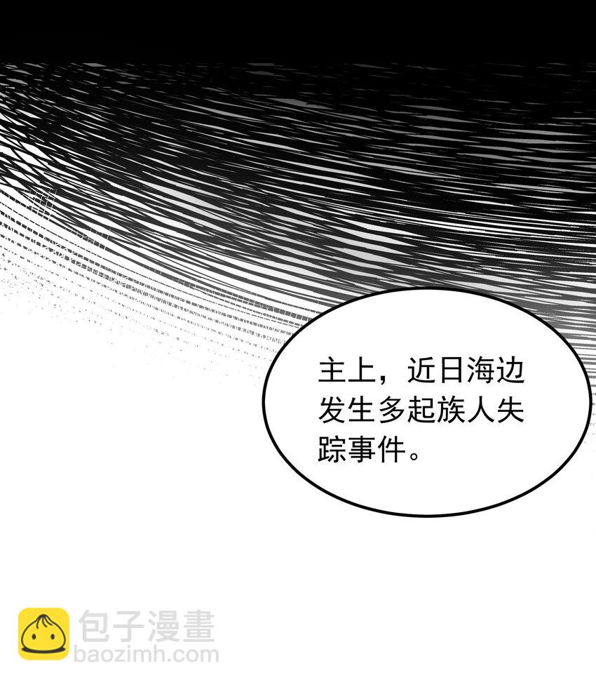 第36话 脱敏疗法(1/2)-第37话