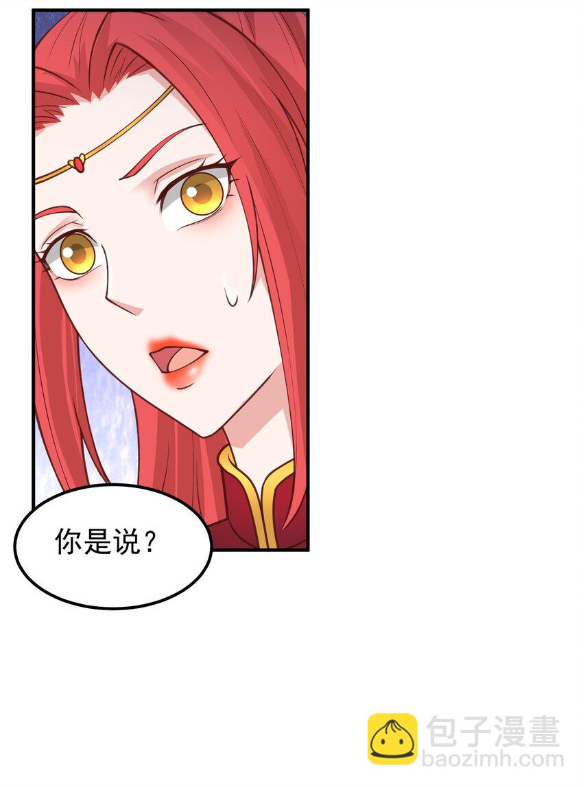 第36话 脱敏疗法(1/2)-第37话