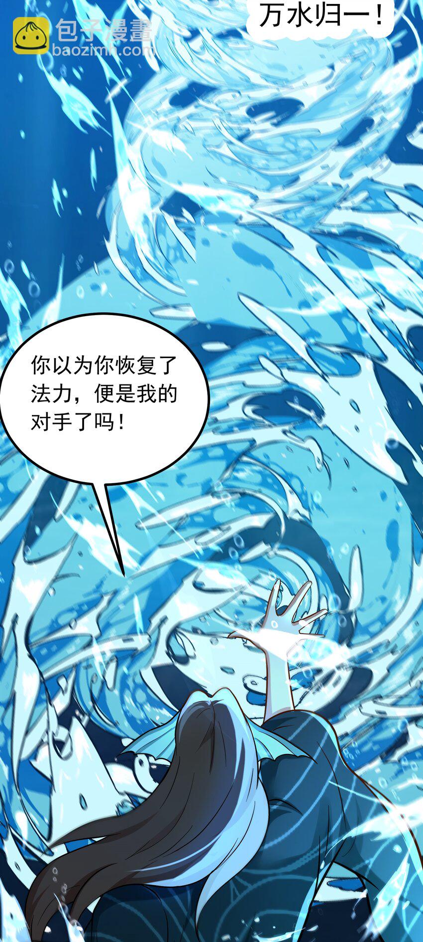 第38话 妖艳蛇女-第39话