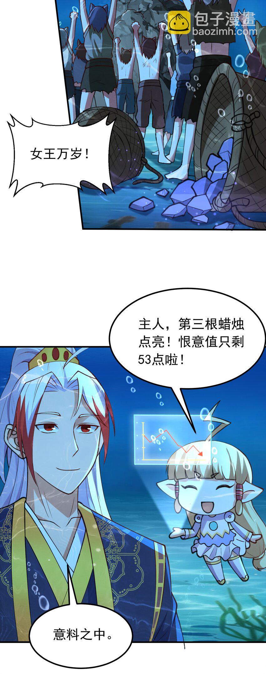 第38话 妖艳蛇女-第39话