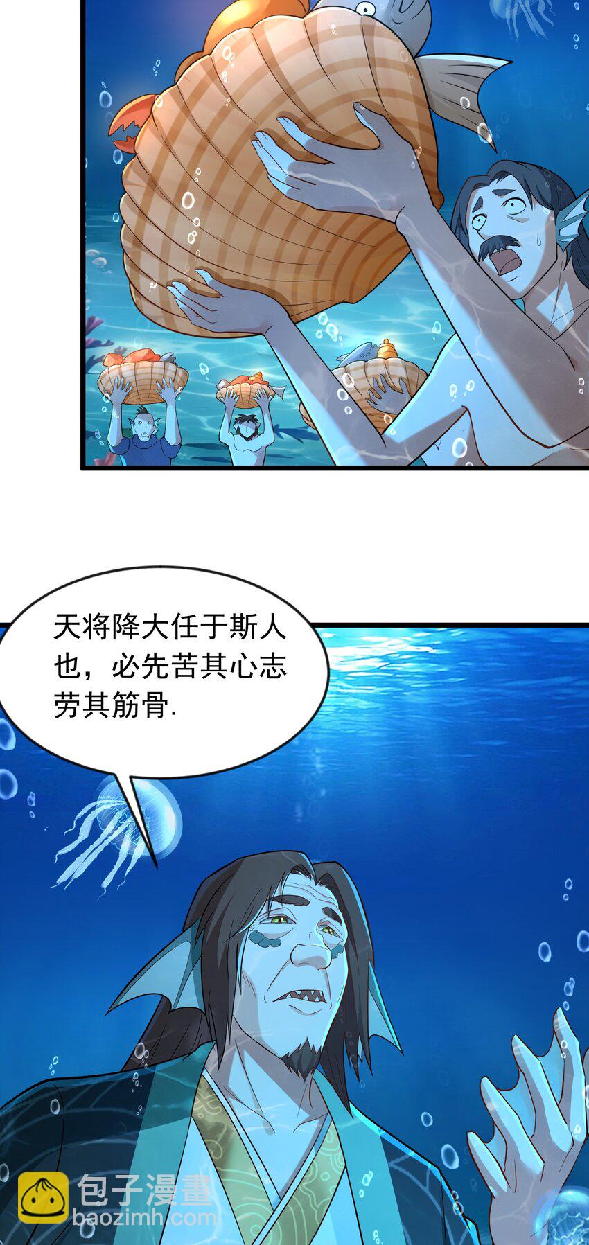 第38话 妖艳蛇女-第39话