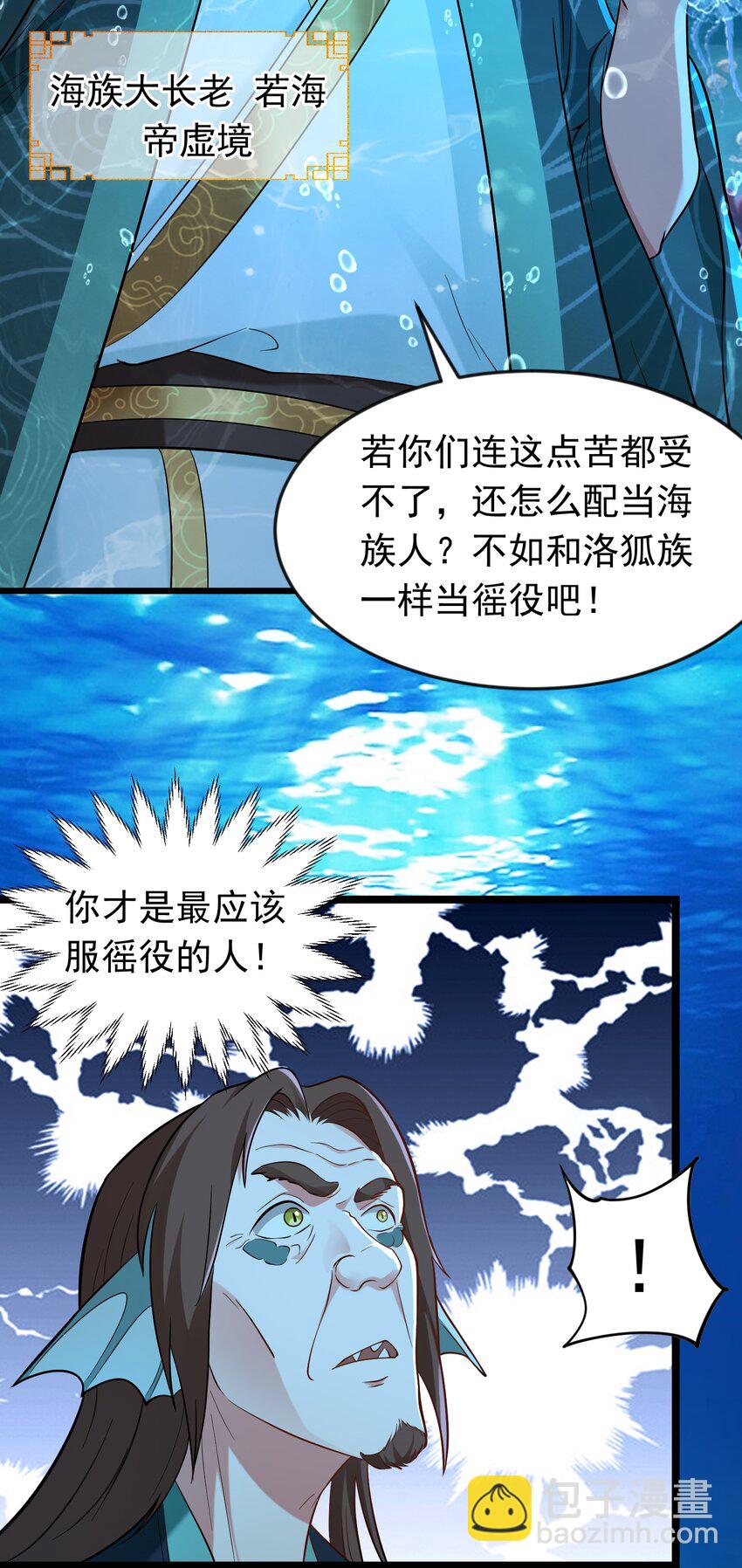 第38话 妖艳蛇女-第39话
